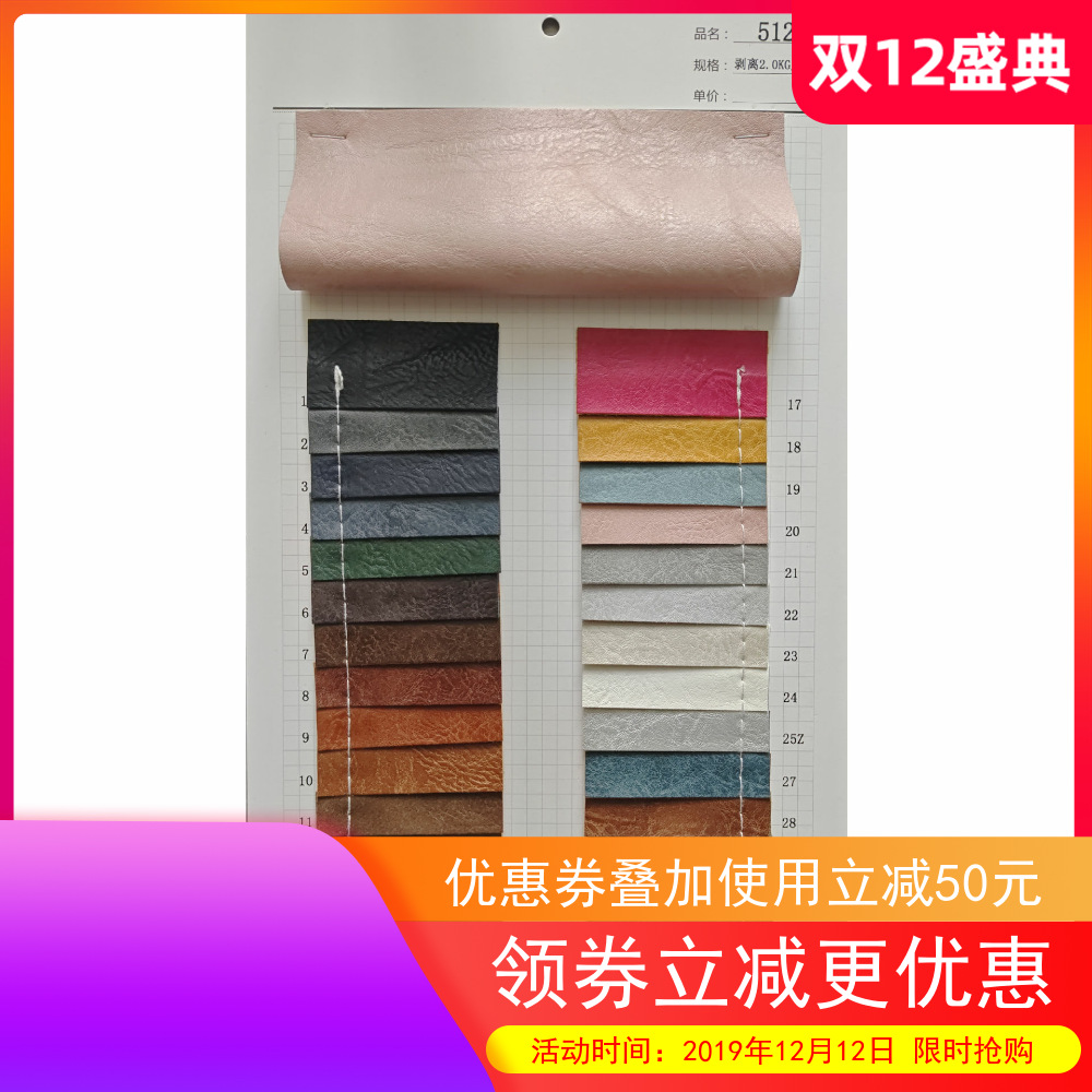 -复古疯马纹PU皮革 2.0KG高剥离手工diy包包沙发软包仿皮面料批发