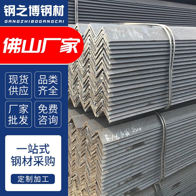 现货批发供应304不锈钢角钢 316L不锈钢角钢槽钢等边角铁打孔冲孔