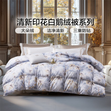 富安娜被子白鹅绒被春秋被芯学生宿舍单人双人加厚保暖羽绒被冬被