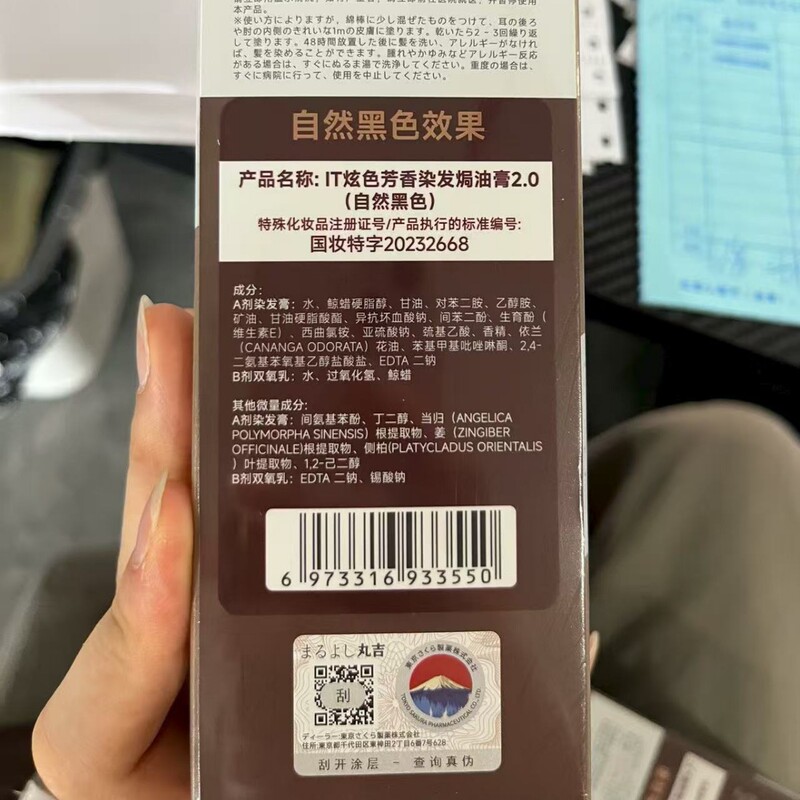 正品丸吉易梳彩染发剂植物天然染发膏洗洗彩洗洗黑染发梳流行色|undefined