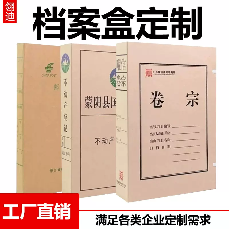牛皮纸档案盒定制a4加厚文件盒办公资料档案用品收纳盒办公专用