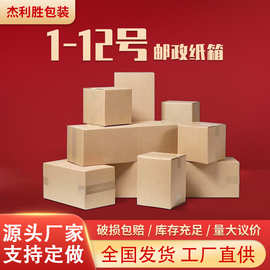 哇噢大号物流包装飞机纸盒快递搬家打包纸箱收纳周转定制小批量