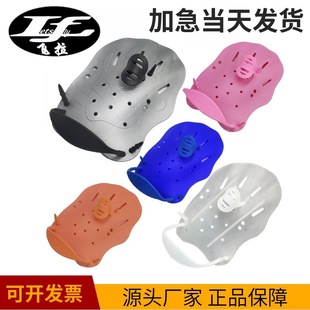 Manufacturer's Hand-Padded Swimming Silicone Pp Hand Paddles for Adults and Kidsren Swimming Learning Hand Fins