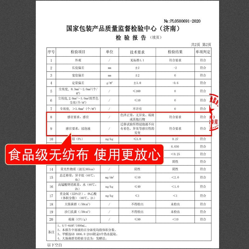 Oil-absorbing paper for food, dedicated soup pot cooking, frying, drinking soup, using filter oil paper film to remove oil, kitchen cooking soup for food grade