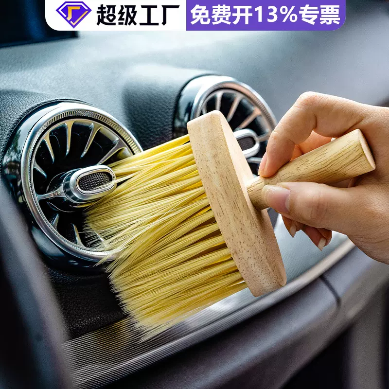 多功能汽车刷内饰出风口缝隙刷除尘机械刷笔记本键盘刷软毛木刷