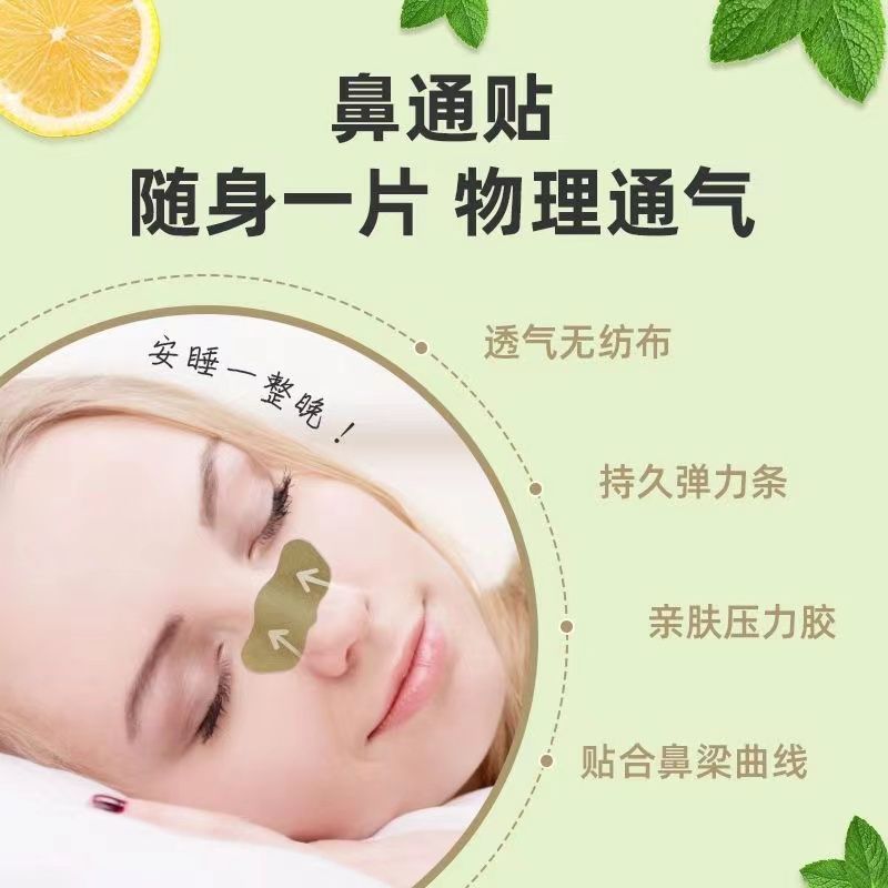 Baiyunshan Huacheng 鼻パッチ Bianstone パッチ子供ベビー大人鼻パッチ鼻詰まりパッチ 12 パッチボックス|undefined