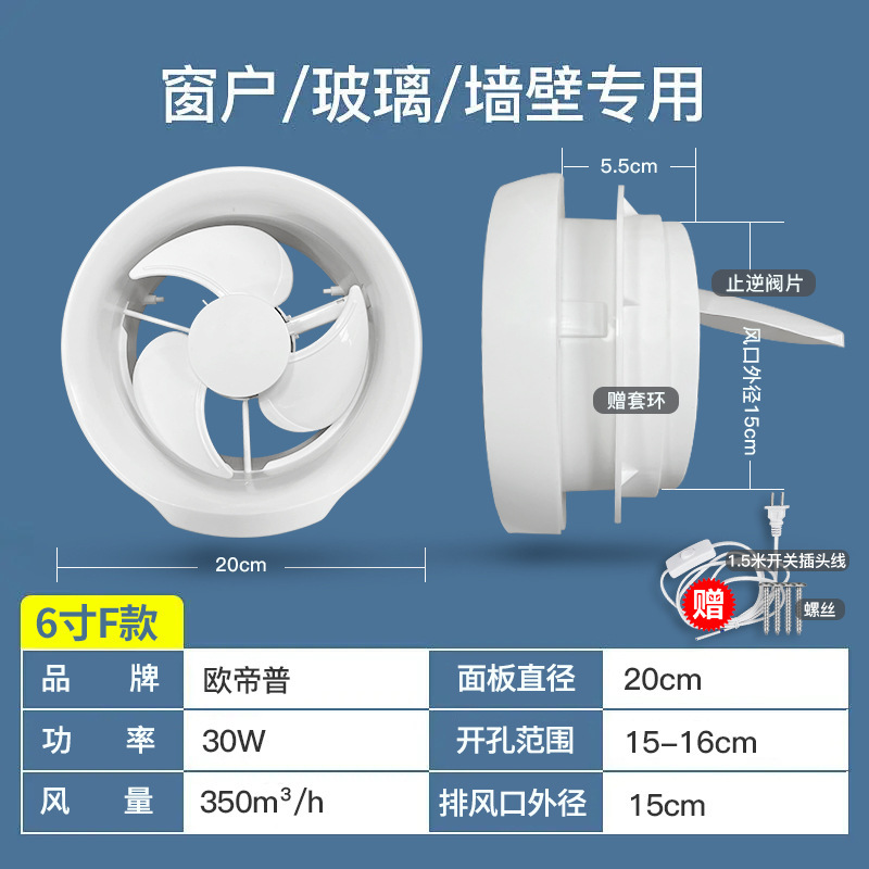 欧帝普換気扇厨房トイレ排気ファン壁浴室吸引ファントイレ排気ファン強力静音|undefined