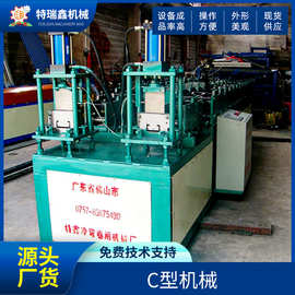 供应8#-10#C型机械设备 建材机械加工全自动c型钢成型设备冷弯机