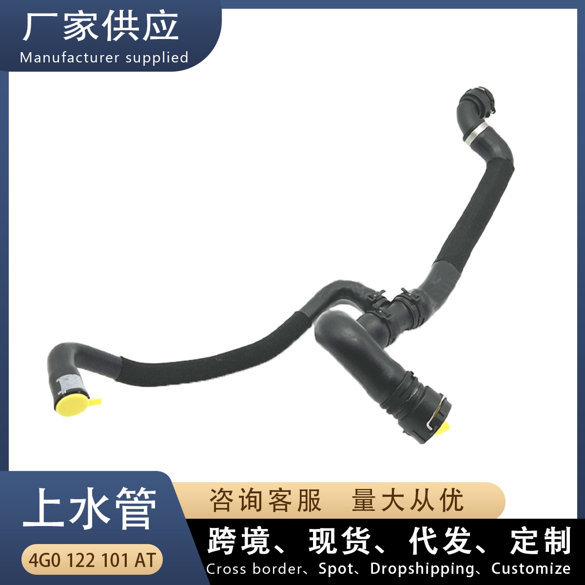 4G0122101At Suitable for Audi A6L C7 1.8t Car Water Pipe Upper Water Pipe