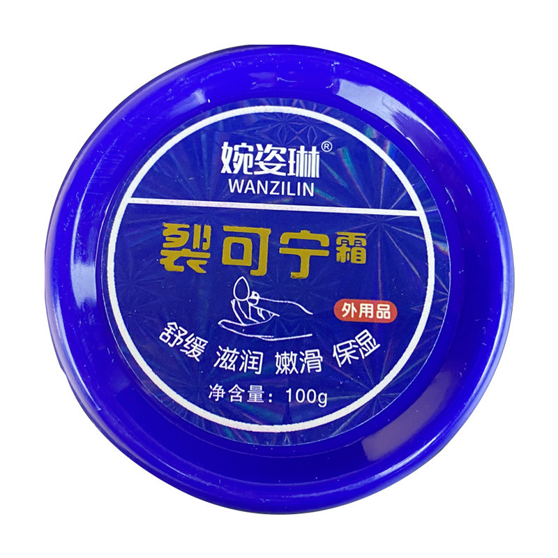 婉姿琳护手霜100g圆盒裂可宁霜凡士林蛇油膏手足霜全身保湿润肤霜|undefined