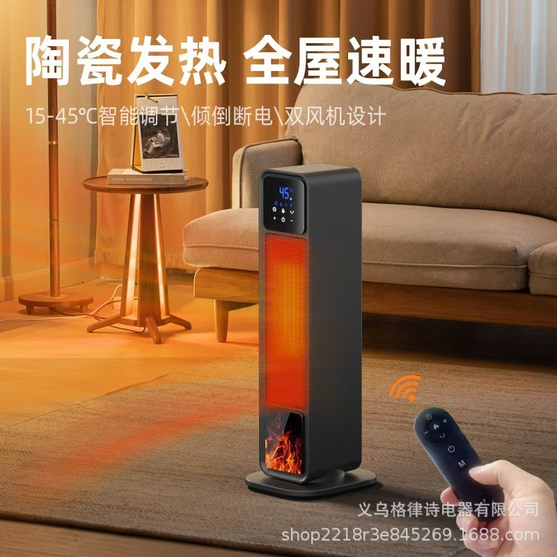2025年新款跨境立式可摇头冷暖两用火焰氛围遥控智能暖风机取暖器|undefined