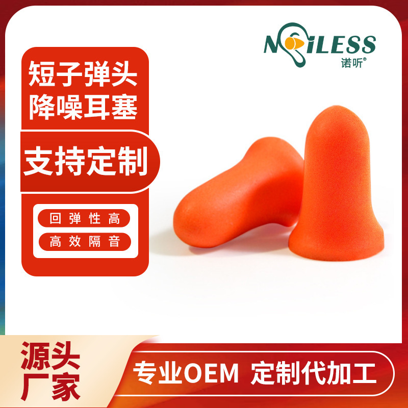 Multiple colors available horn earplugs CE certified quality high noise reduction learning sleep sponge anti-noise earplugs