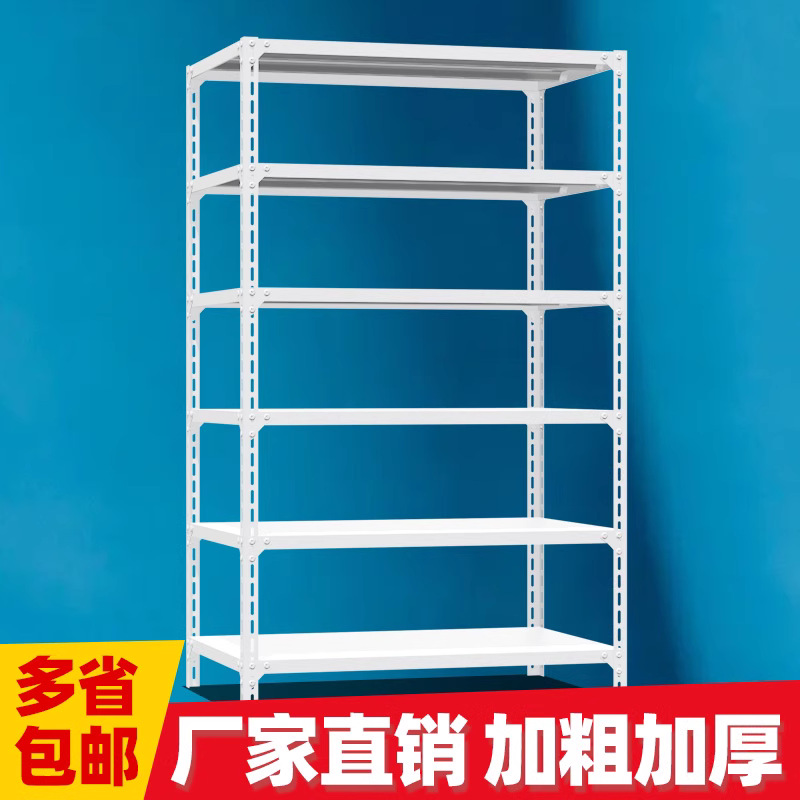 角钢货架仓储家用置物架阳台储物架多层落地超市仓库展示架铁架子
