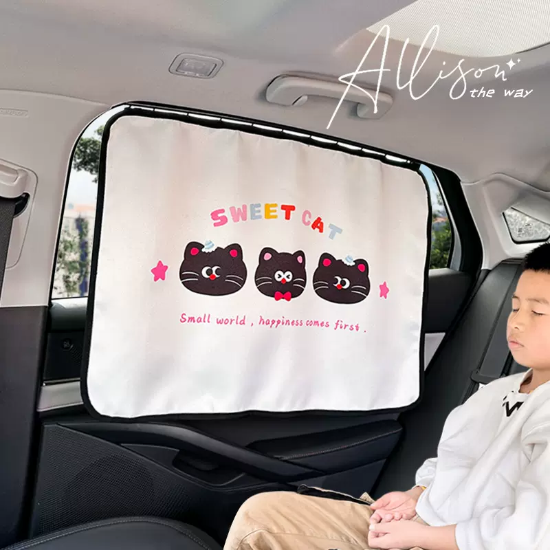 汽车遮阳帘车载卡通可爱防晒隔热遮阳挡滑轨式儿童车内侧窗隐私帘