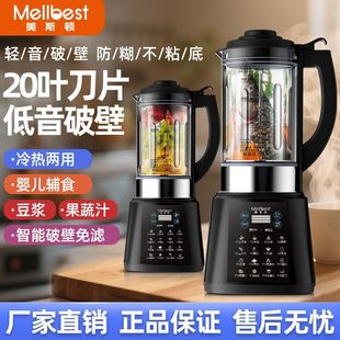 Germany's New Wall-Breaking Machine, Household Fully Automatic Heating Soy Milk Machine, Multi-Functional Silent Cooking Food Supplement Machine