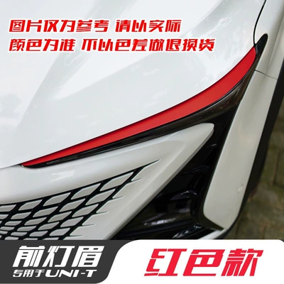 front and rear taillight eyebrows, Lamp eyebrow - bright-red-headlight-eyebrow-protective-film-one-pair-for-one-car-with-a-glossy-finish
