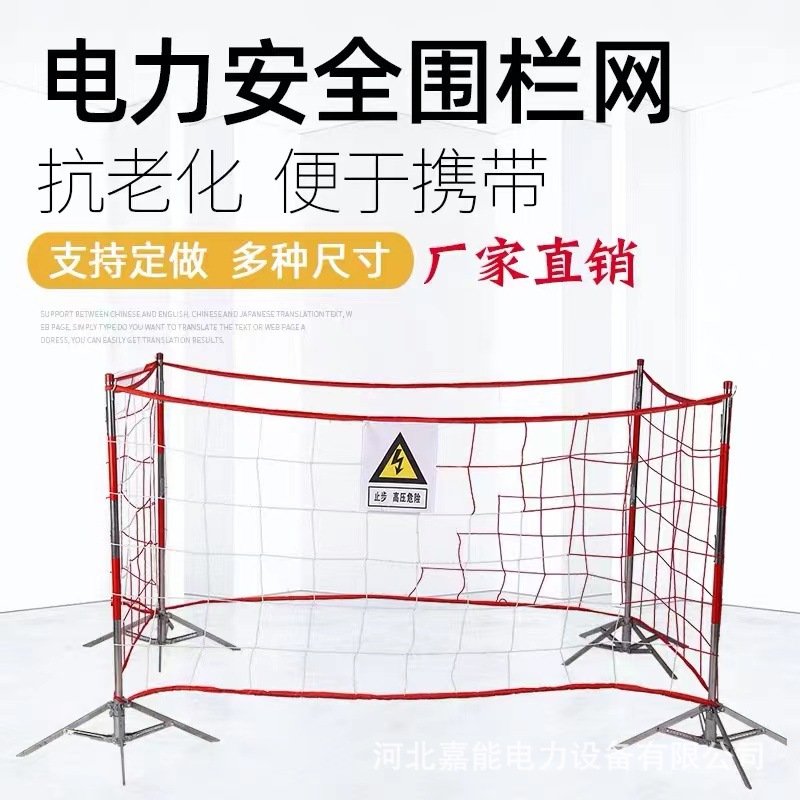电力施工安全网防护网支架隔离网护栏网安全网防护网防坠网安全网