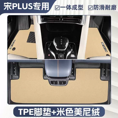 Mats Surrounded by Tpe Car Floor | Universal Foot Pad - high-end-beige-tpe-double-layer-foot-pads-high-end-meni-velvet-blanket-surface-song-plusdmi-tail-box-double-ears-21-24-models