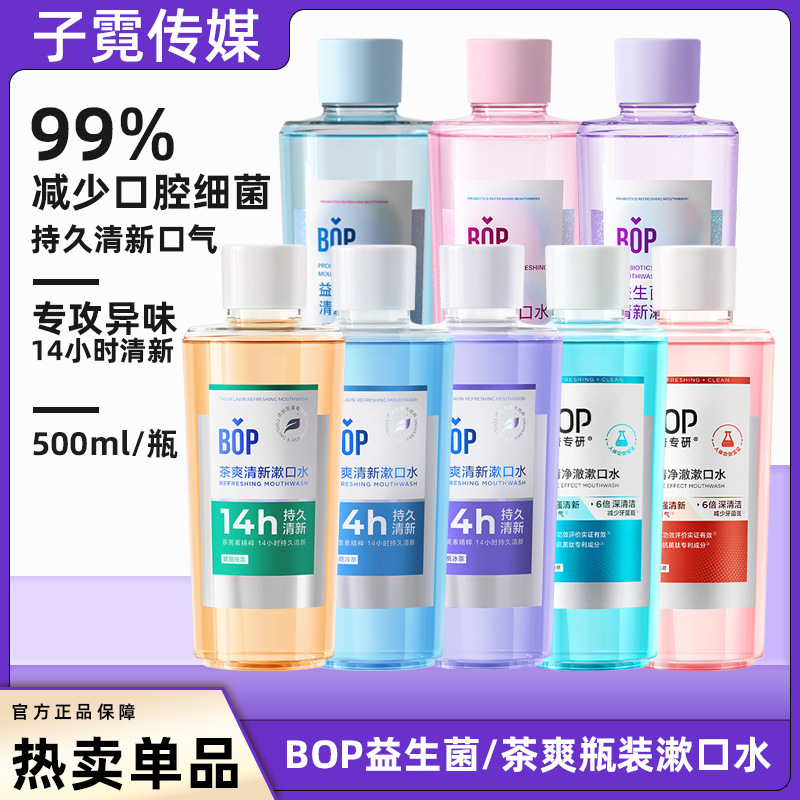 BOP プロバイオティックボトルマウスウォッシュは、口臭をさわやかにし、香りが長持ちし、男性と女性が口をきれいにします。|undefined