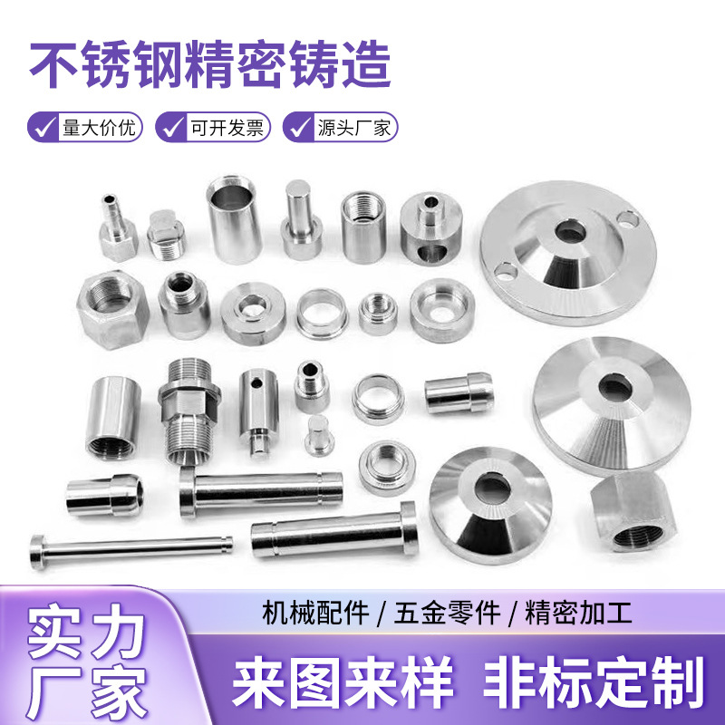 316不锈钢精密铸造异形非标件铸钢碳钢铸造件五金工具浇铸件加工