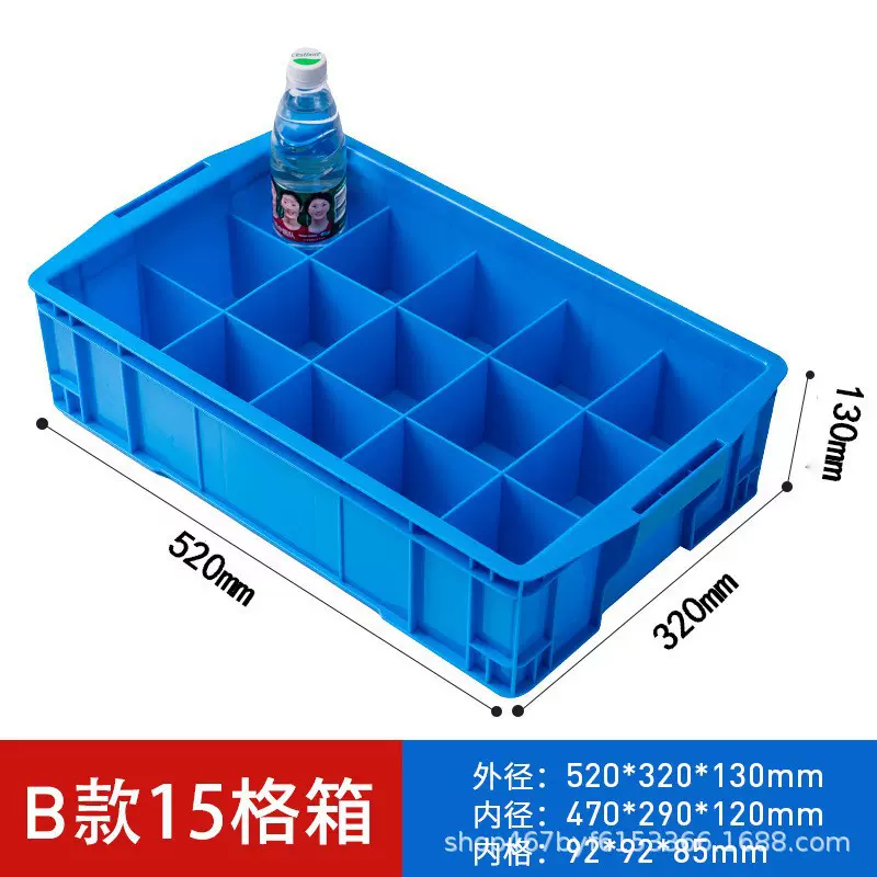 加厚塑料收纳盒B款15格螺丝分隔归类格子箱五金零件周转盒子批发