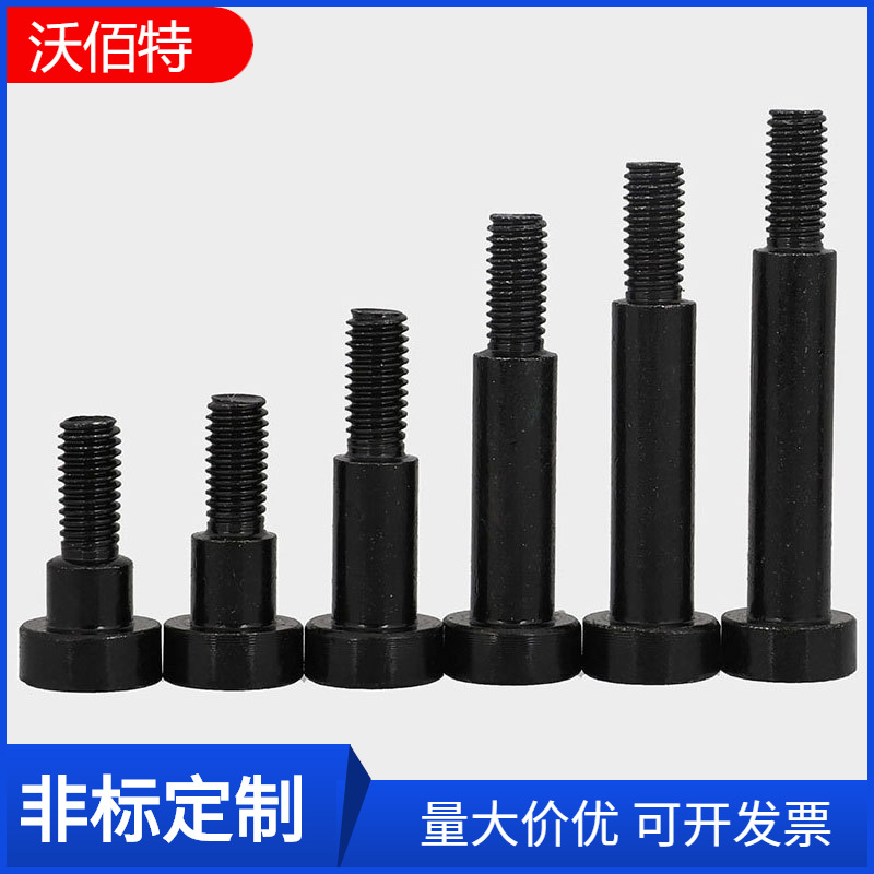 ￠4￠5 黑色304不锈钢塞打螺丝钉 凸肩轴肩螺栓 M3M4等高限位螺栓