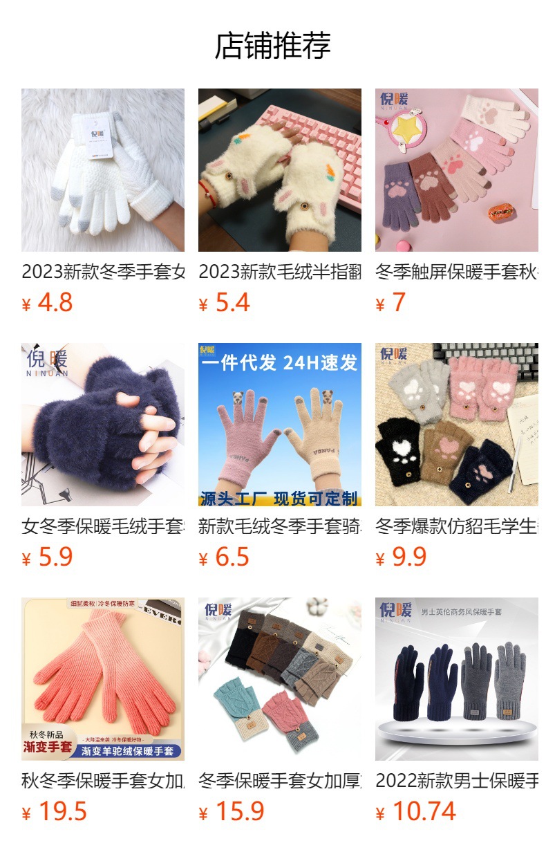 预览状态下无法点击,发布后,可点击跳转到对应的商品页面