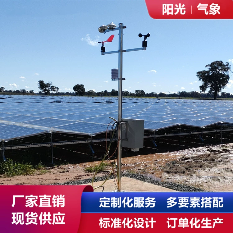 Фотоэлектрическая метеостанция Jinzhou Sunshine PC-4 для мониторинга окружающей среды в фотоэлектрических системах