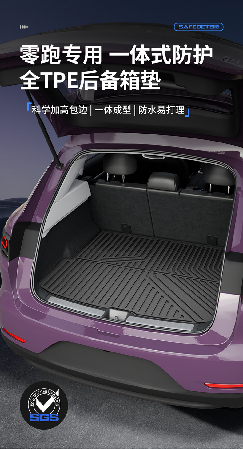Suitable for Leapmotor Lafa5 A10 B01 B10 C10 C11 C16 D19 Special Tpe Car Trunk Mat