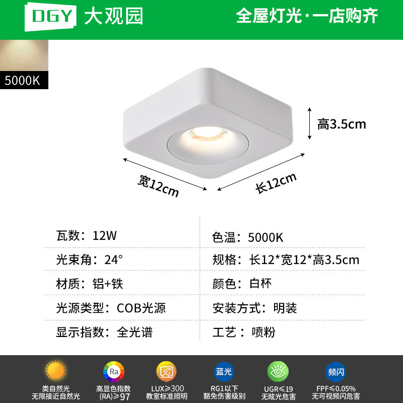Da Guan Garden Light Downlight ultra delgada anti-deslumbrante sin lámpara principal iluminación de la sala de estar cuadrada lámpara de reflector dormitorio lámpara de balcón 495L