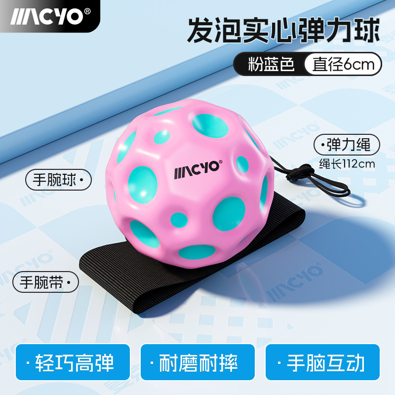 달 고탄성 손목볼-핑크