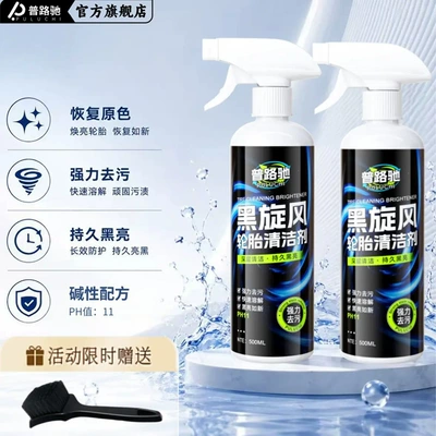Cleaning/curing agent shine anti-aging rubber and plastic - black-whirlwind-tire-cleaner-500ml2-bottles-tire-brush