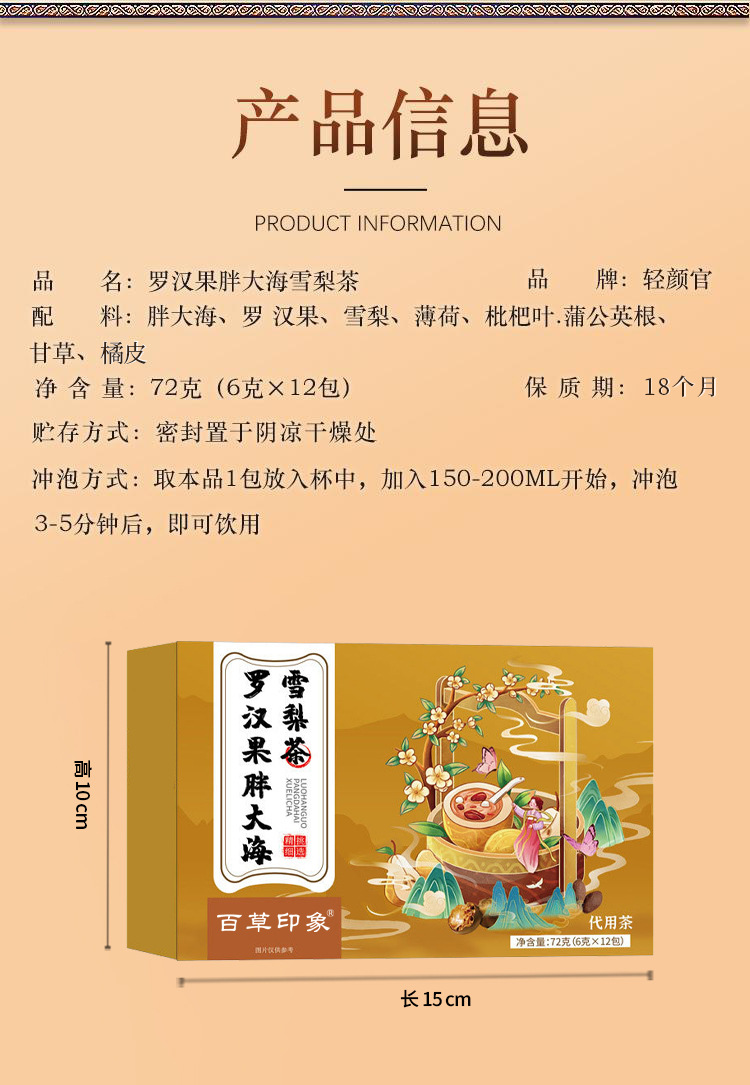 Luo Han Guo Pang Da Hai Snow Pear Tea Bags Herbal Wellness Blend 72g Hot Brew Sugar Free details
