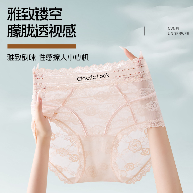 French-style women's lace high-waisted tummy control panties, mid-high waist, thin, rolled edge, popular online, pure desire French-style women's lace high-waisted tummy control panties, mid-high waist, thin, rolled edge, popular online, pure desire