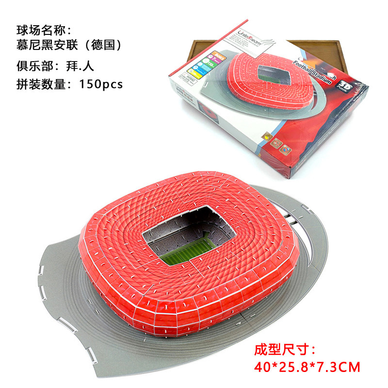 59-足球场拼图 (16).jpg
