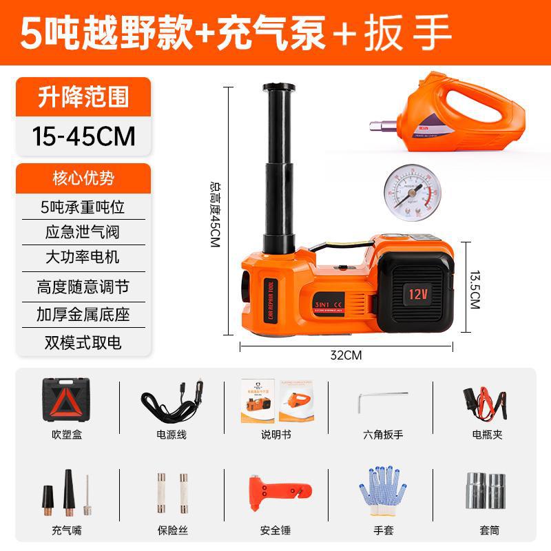 Gato hidráulico eléctrico 5T coche 12v llave de impacto cambio de neumático bomba de aire multifunción coche SUV