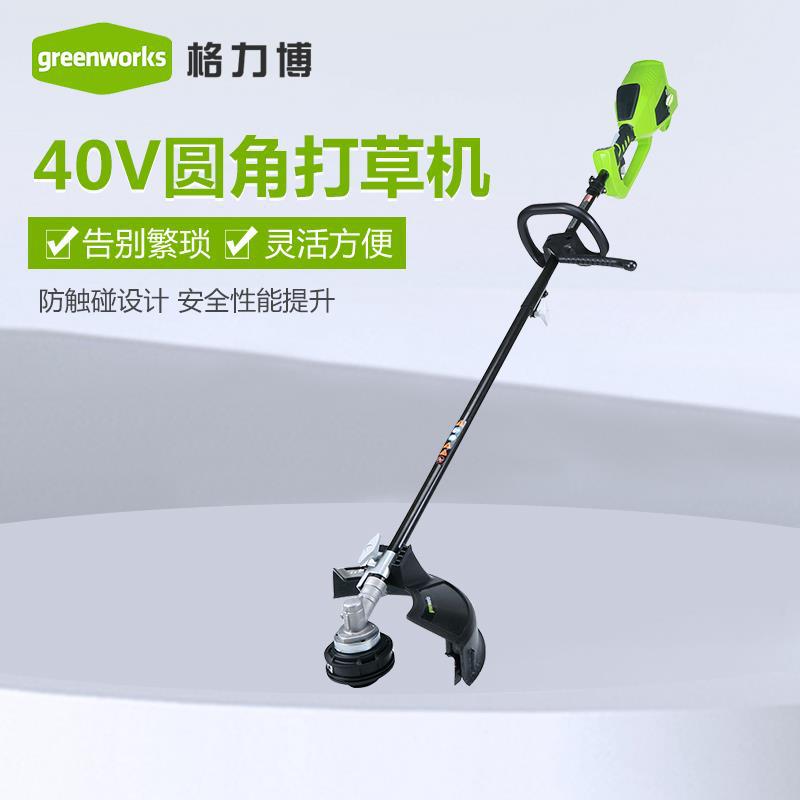 格力博锂电动40V圆角割草机充电式除草机打草机家用收割除草
