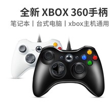 多功能PC电脑手柄 USB震动游戏手柄 XBOX360手柄外形Steam通用