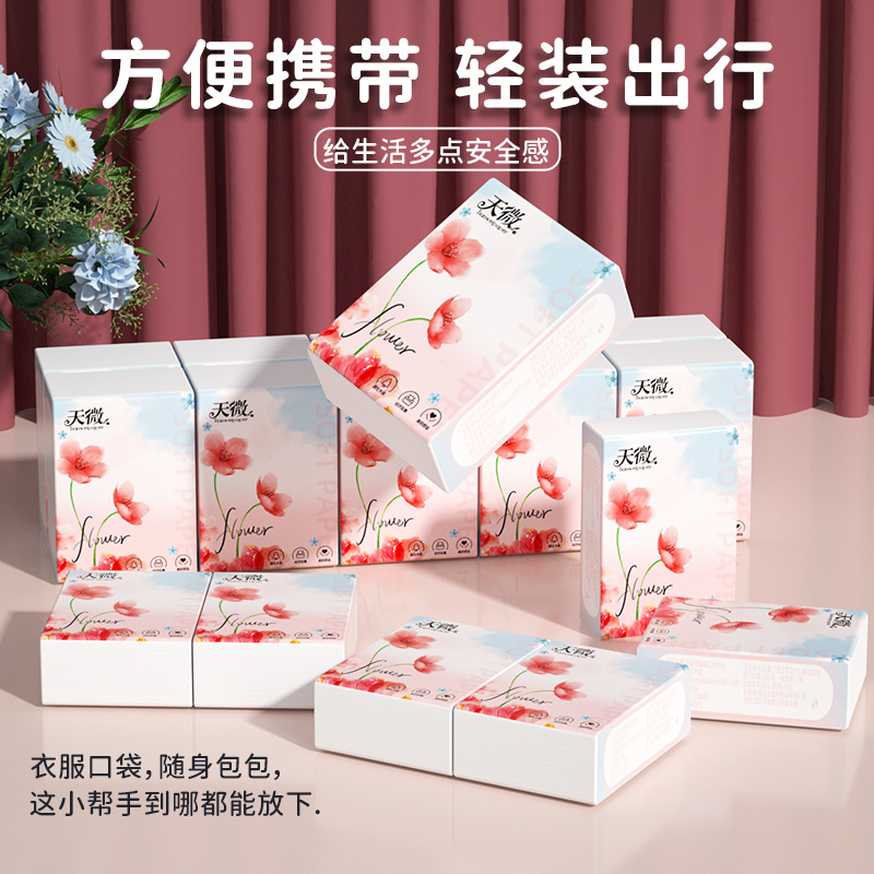 50包手帕纸亲肤柔韧面巾纸实惠便捷出行装加大尺寸纸巾