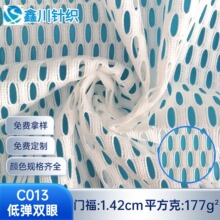 实惠价低弹双眼六角网布坐垫儿童护栏童车沙发套箱包洗衣袋网眼