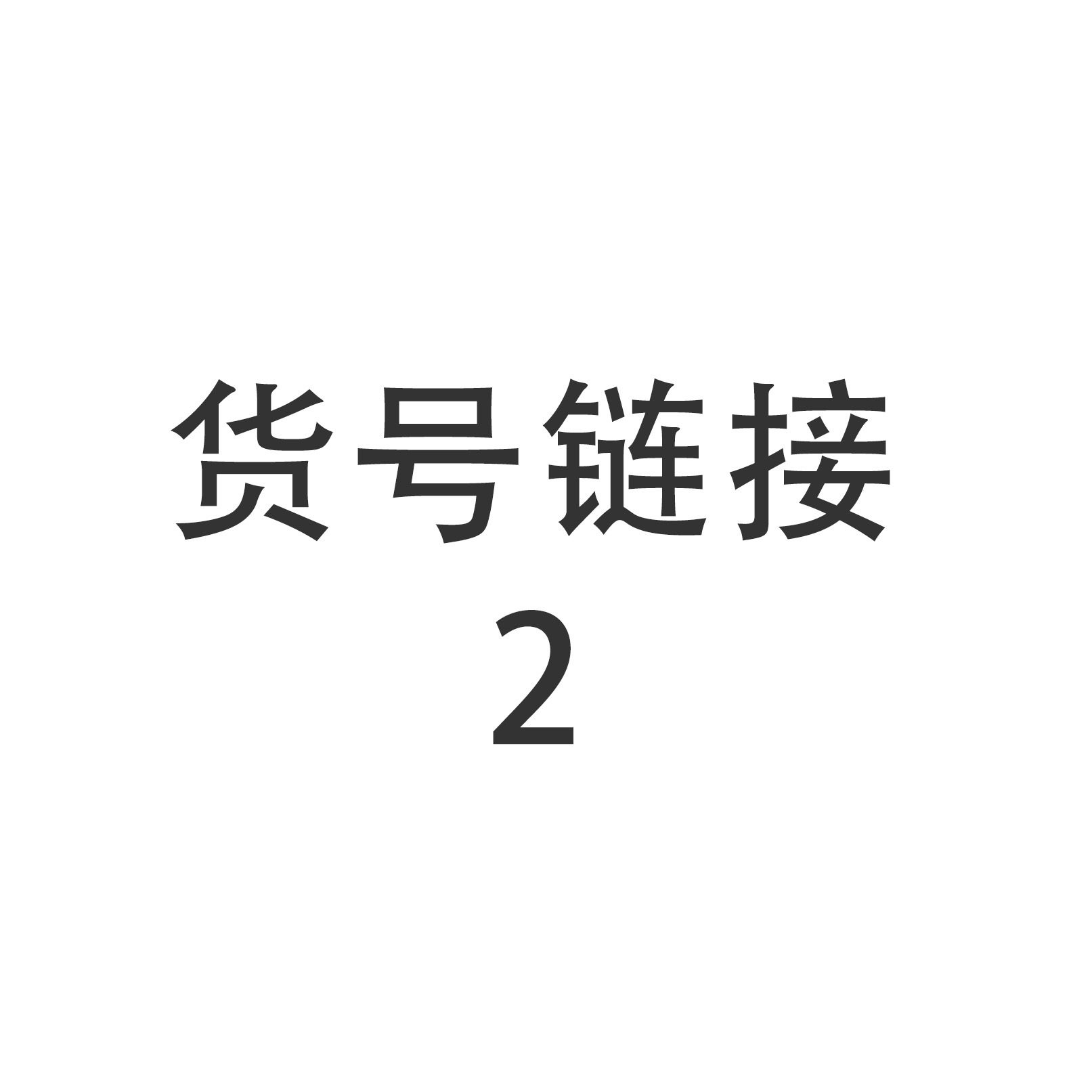 50 article number Link 2 graffiti stickers