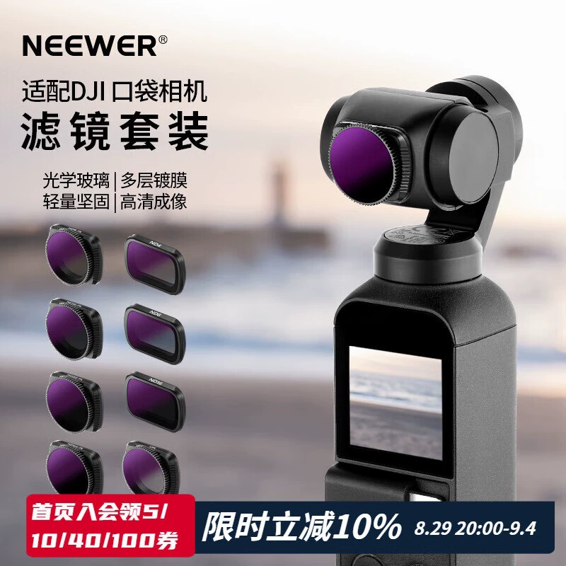 纽尔（NEEWER） DJI, совместимая карманная камера, 1