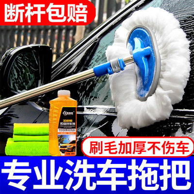 Car Wash Mop Car brush brush Soft fur automobile Car length tool Telescoping One piece On behalf of