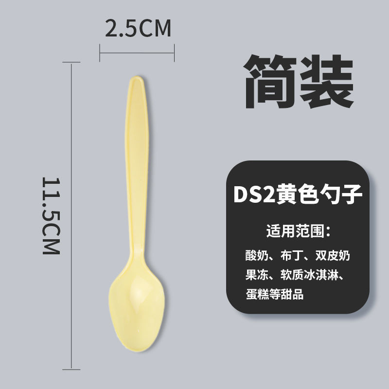 Cucharas desechables para llevar, envasado de comida rápida, cucharas de plástico, envasado por separado, hielo en polvo, postre, patatas dulces asadas, cucharas comerciales