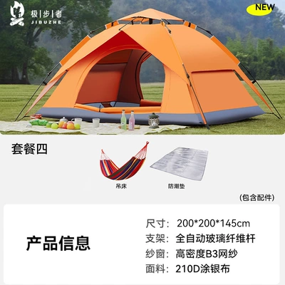 Tent Outdoor Fishing Camping Rainproof, Avtomobil dam çadırları - orange-suit-four-3-4-people