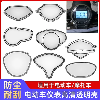 Electric Vehicle Instrument Panel Waterproof Cover, Universal Electric Vehicle Dashboard Cover, Motorcycle Speedometer Transparent Protective Cover