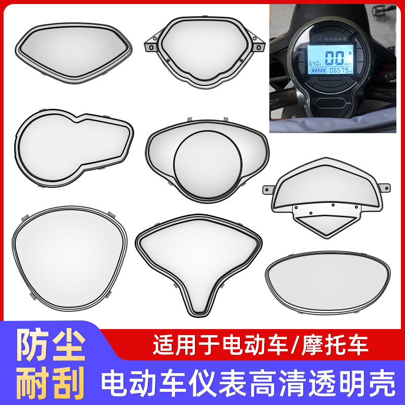 Electric Vehicle Instrument Panel Waterproof Cover, Universal Electric Vehicle Dashboard Cover, Motorcycle Speedometer Transparent Protective Cover