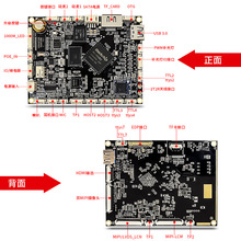 RK3568安卓主板一体机主板智能商显机主板自助终端机主板