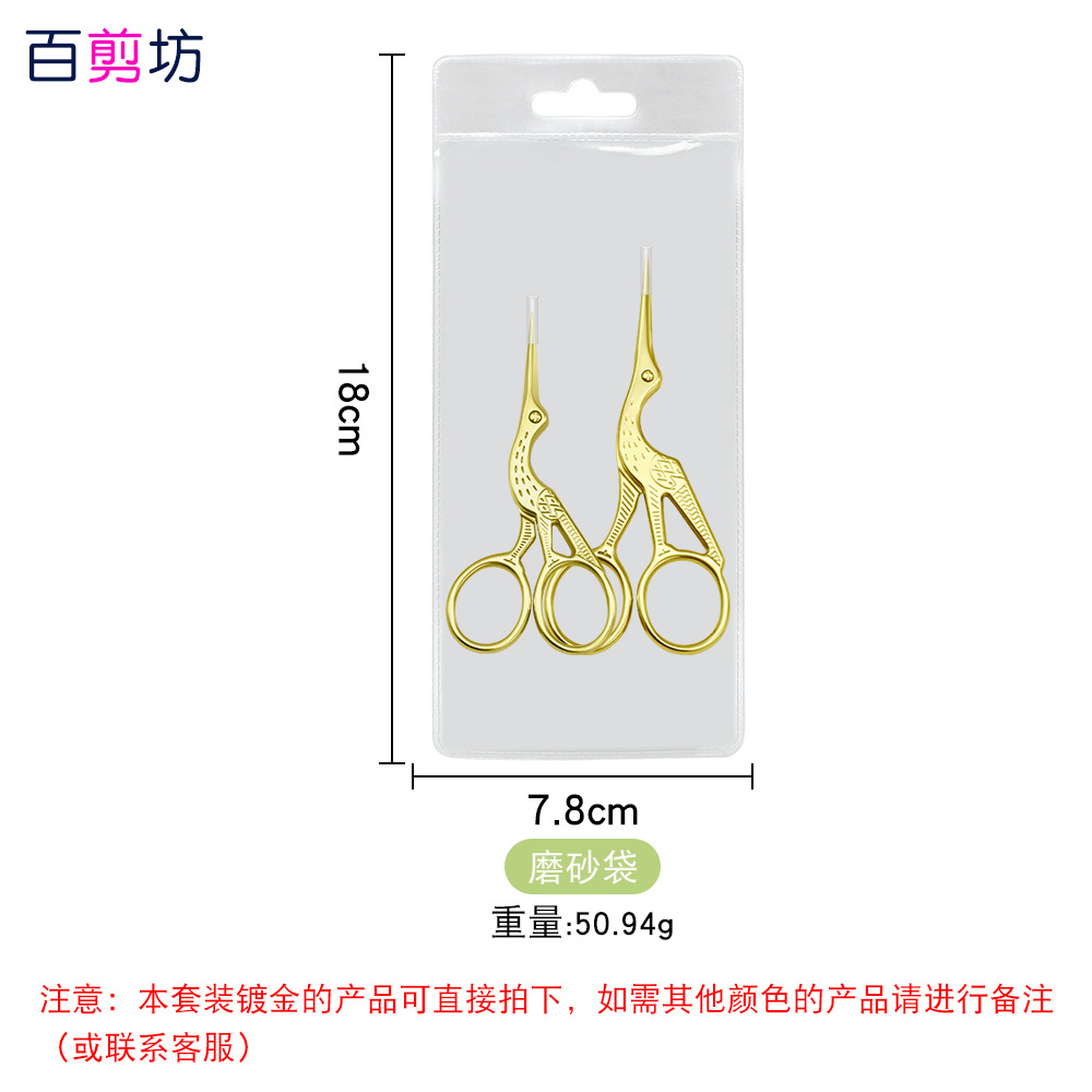 Tijeras de grulla de acero inoxidable, tijeras en relieve, pelos de nariz, tijeras de barba, tijeras rusas para la piel muerta, tijeras puntiagudas para la cabeza redonda, tijeras grandes para la reparación de cejas