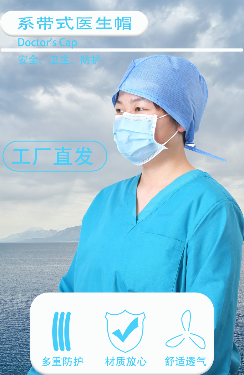 一次性使用医生帽SMS无纺布医生帽防尘防静电医生帽透气帽-阿里巴巴